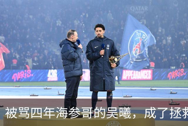 被骂四年海参哥的吴曦，成了拯救国足的英雄，喷子欠他一句道歉！